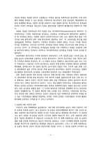 [정부행태론] 조직의 병적현상, 관료부패의 재조명-2