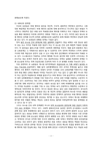 [정부행태론] 조직의 병적현상, 관료부패의 재조명-3