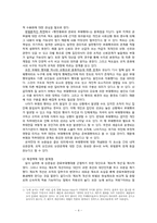 [정부행태론] 조직의 병적현상, 관료부패의 재조명-4