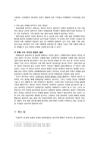 [정부행태론] 조직의 병적현상, 관료부패의 재조명-8