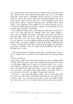 [정부행태론] 조직의 병적현상, 관료부패의 재조명-9