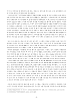 [동아시아와한반도] 1차 북핵위기에 관한 분석-3