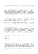 [동아시아와한반도] 1차 북핵위기에 관한 분석-4