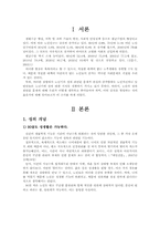 [노인과성] 노인의 성에대한 이해와 고찰-1