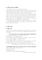 [노인과성] 노인의 성에대한 이해와 고찰-2