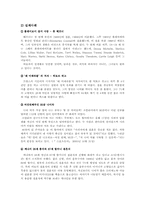 [노인과성] 노인의 성에대한 이해와 고찰-6