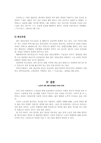 [노인과성] 노인의 성에대한 이해와 고찰-7