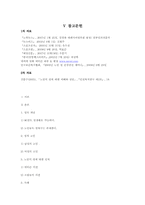 [노인과성] 노인의 성에대한 이해와 고찰-8