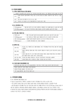 [특수아동상담] 감각 및 의사소통 장애 아동을 위한 상담-3