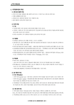 [특수아동상담] 감각 및 의사소통 장애 아동을 위한 상담-4