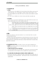 [특수아동상담] 감각 및 의사소통 장애 아동을 위한 상담-8