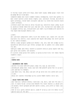 [아동안전교육] 사회환경에서 영유아 안전사고의 원인과 분석-5