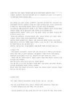 [아동안전교육] 사회환경에서 영유아 안전사고의 원인과 분석-6