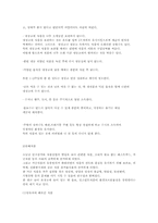 [아동안전교육] 사회환경에서 영유아 안전사고의 원인과 분석-7