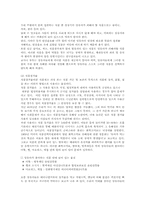 [아동안전교육] 사회환경에서 영유아 안전사고의 원인과 분석-8