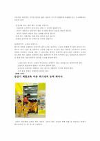 [아동안전교육] 사회환경에서 영유아 안전사고의 원인과 분석-11