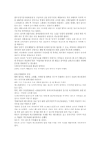 [아동안전교육] 사회환경에서 영유아 안전사고의 원인과 분석-12