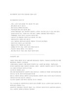 [아동안전교육] 사회환경에서 영유아 안전사고의 원인과 분석-13