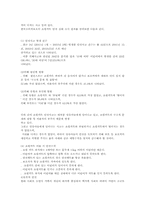 [아동안전교육] 사회환경에서 영유아 안전사고의 원인과 분석-14