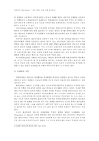 [정책평가] 정부 저출산 대응 정책 성과평가-3