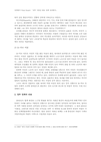 [정책평가] 정부 저출산 대응 정책 성과평가-4