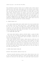 [정책평가] 정부 저출산 대응 정책 성과평가-10