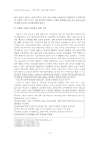 [정책평가] 정부 저출산 대응 정책 성과평가-12