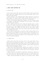 [정책평가] 정부 저출산 대응 정책 성과평가-15