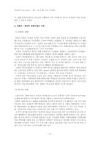 [정책평가] 정부 저출산 대응 정책 성과평가-16