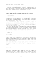 [정책평가] 정부 저출산 대응 정책 성과평가-17