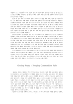 [전자정부론] innovation awards-5