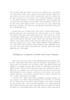 [전자정부론] innovation awards-7