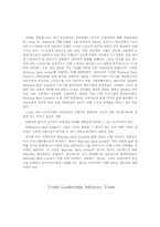 [전자정부론] innovation awards-14