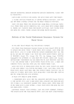 [전자정부론] innovation awards-17