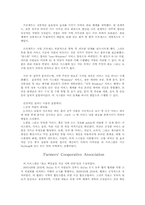 [전자정부론] innovation awards-20