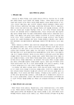 [동아시아와한반도] 2차 북핵위기에 관한 분석-5