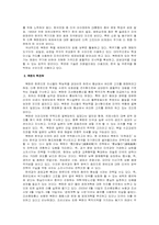[동아시아와한반도] 2차 북핵위기에 관한 분석-6