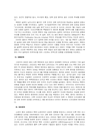 [동아시아와한반도] 2차 북핵위기에 관한 분석-8