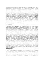 [동아시아와한반도] 2차 북핵위기에 관한 분석-9