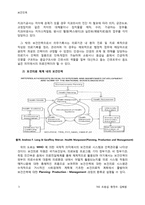 [공공보건정책론] 보건인력(보건인력의 현황 및 문제점 중심으로)-3