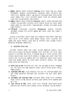 [공공보건정책론] 보건인력(보건인력의 현황 및 문제점 중심으로)-5