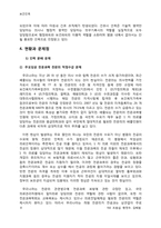 [공공보건정책론] 보건인력(보건인력의 현황 및 문제점 중심으로)-8