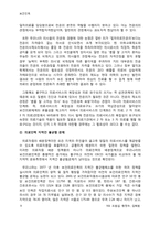 [공공보건정책론] 보건인력(보건인력의 현황 및 문제점 중심으로)-9