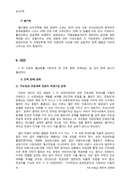 [공공보건정책론] 보건인력(보건인력의 현황 및 문제점 중심으로)-16