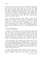 [공공보건정책론] 보건인력(보건인력의 현황 및 문제점 중심으로)-17