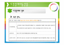 [특수아동상담] 감각 및 의사소통 장애 아동을 위한 상담-7