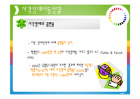 [특수아동상담] 감각 및 의사소통 장애 아동을 위한 상담-13