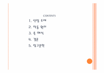 [부품설계] 전동기-2