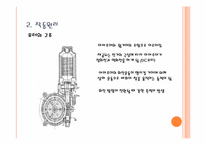 [부품설계] 전동기-4
