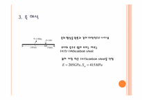 [부품설계] 전동기-10